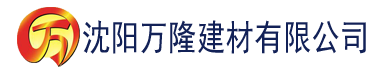 沈阳亚洲视频一区二区三区建材有限公司_沈阳轻质石膏厂家抹灰_沈阳石膏自流平生产厂家_沈阳砌筑砂浆厂家